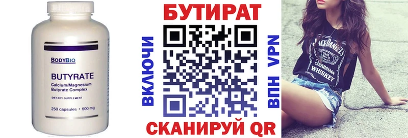 БУТИРАТ GHB  Купить закладки  Невьянск 