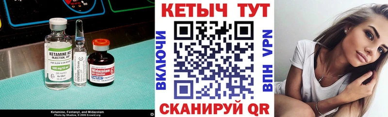 Купить где  Невьянск  КЕТАМИН VHQ 