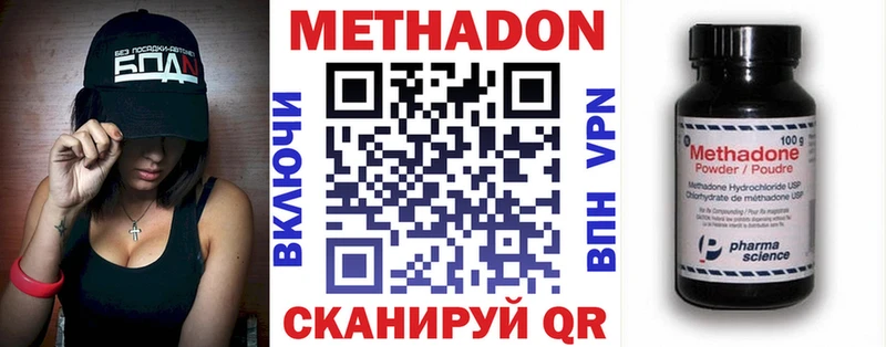 МЕТАДОН кристалл  Купить где  Невьянск 